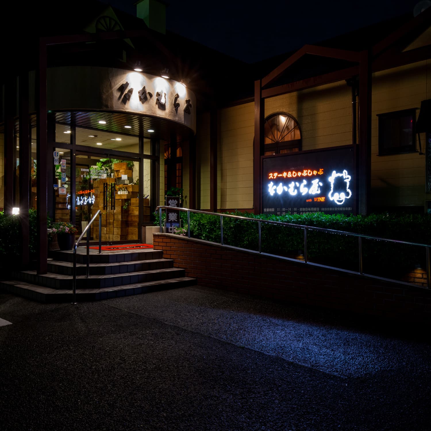 なかむら屋の外観