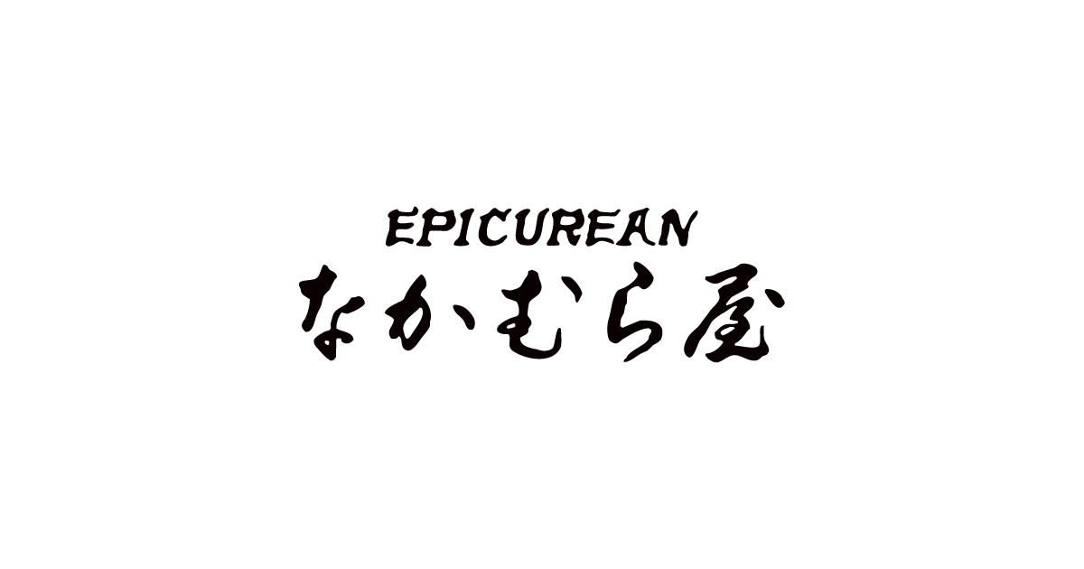 なかむら屋